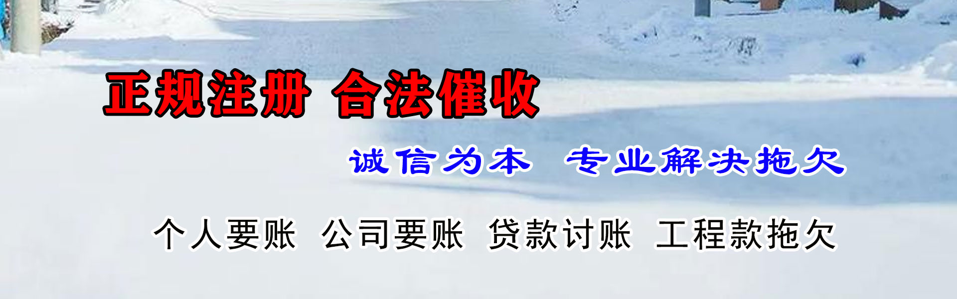 中原催收公司